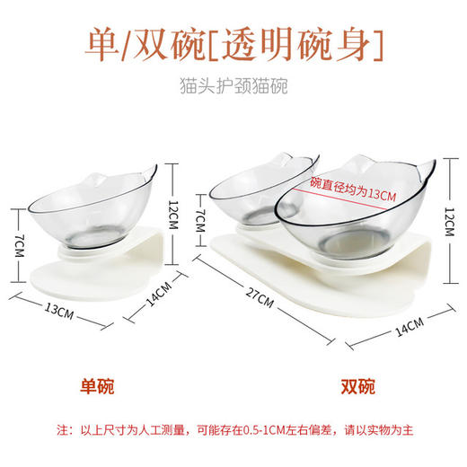 猫碗透明双碗猫粮碗水碗猫食盆猫碗架狗碗狗粮盆斜口护脊椎 商品图0