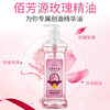 玫瑰按摩精油身体润肤油护肤开背刮痧通经络面部美容院专用推背油 商品缩略图0