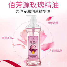 玫瑰按摩精油身体润肤油护肤开背刮痧通经络面部美容院专用推背油