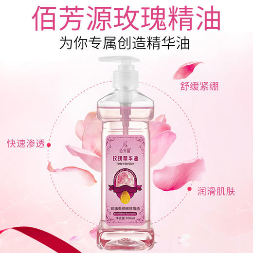 玫瑰按摩精油身体润肤油护肤开背刮痧通经络面部美容院专用推背油 商品图0