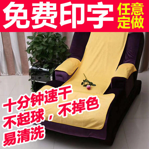 足浴沙发巾四件套定做美甲沐足按摩椅床单防滑足疗沙发套坐垫印字 商品图0