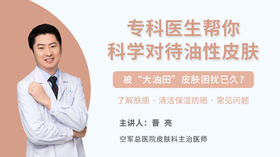 配套学习视频：如何正确地洗脸