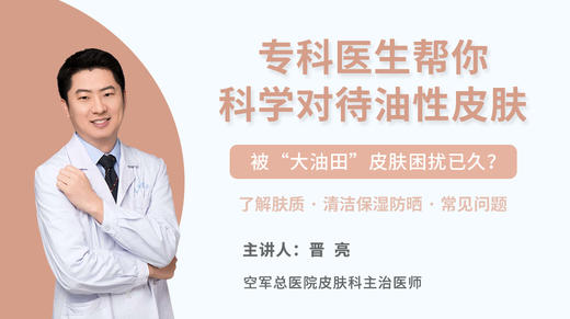 配套学习视频：如何正确地洗脸 商品图0