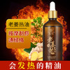 刮痧油通经络正品精油老姜油按摩油拔罐姜油面部全身通用家用肩颈 商品缩略图0