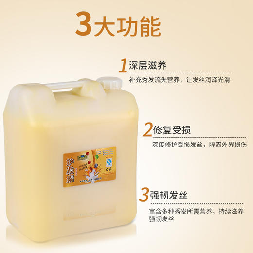 护发素大桶装20L柔顺滑不干枯毛躁香味理发店发廊宾馆焗油膏发膜 商品图2