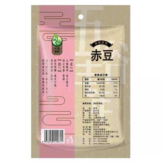 禾家贡谷-4356款 商品图1