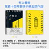 新书预售 大教堂 雷蒙德·卡佛碑代表作 村上春树的挚爱 五条人 李健推荐 赠书签 外国现当代小说书籍 商品缩略图2