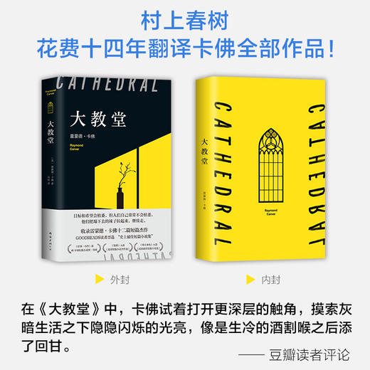 新书预售 大教堂 雷蒙德·卡佛碑代表作 村上春树的挚爱 五条人 李健推荐 赠书签 外国现当代小说书籍 商品图2