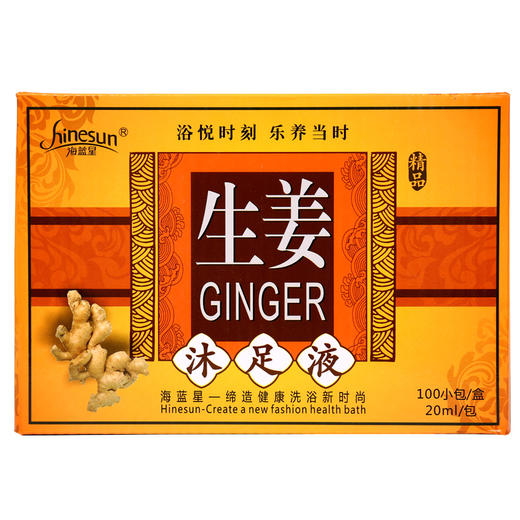 海蓝星生姜足浴剂足浴店专用小包袋装洗脚液美容院女士泡脚 商品图1