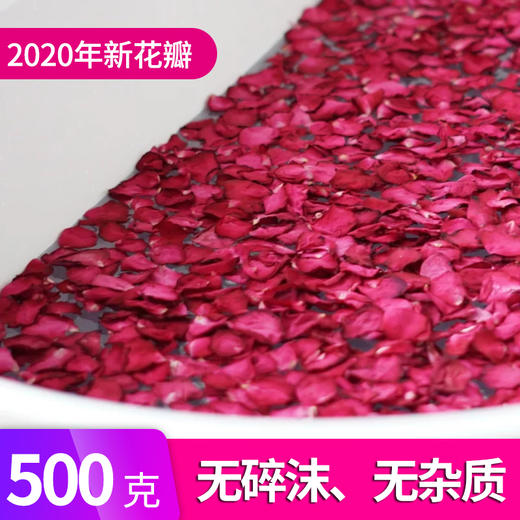 泡澡花瓣玫瑰成人儿童泡澡干玫瑰花瓣沐浴花瓣浴婚庆牛奶泡泡浴用 商品图1