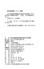 港口国监督检查缺陷英语描述与处理指南 商品缩略图3