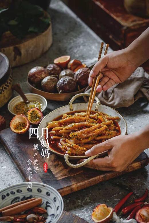 新鲜定制卤汁鸡爪【四月妈妈】 商品图0