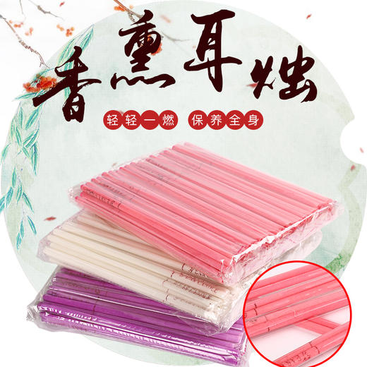 耳烛正品包邮耳疗非吸耳屎100支家用美容金耳爽香薰耳烛棒耳足棒 商品图0