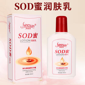 大瓶宝贝sod蜜乳液面霜身体乳蛇油男女士面霜乳液身体护肤按摩膏