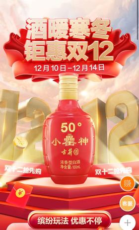 双12活动最后一天！！速度！