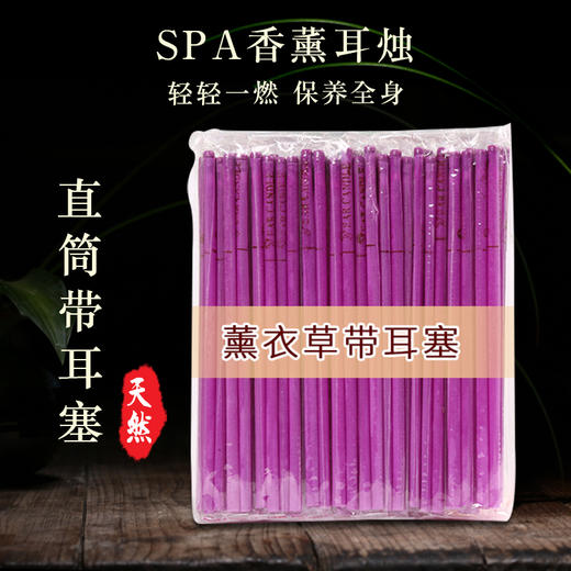 耳烛正品包邮耳疗非吸耳屎100支家用美容金耳爽香薰耳烛棒耳足棒 商品图1