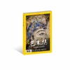 《华夏地理》2019年2月刊-巴米杨 商品缩略图0