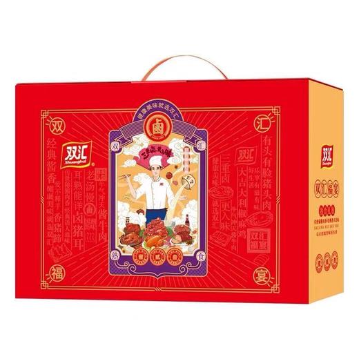 双汇熟食礼盒套装 商品图0