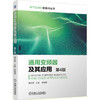 通用变频器及其应用（第4版） 商品缩略图0
