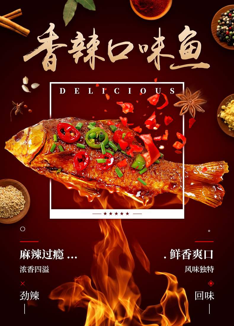 洪湖农家/香辣口味鱼 整盒 馋嘴麻辣小鱼仔 网红零食小鱼干