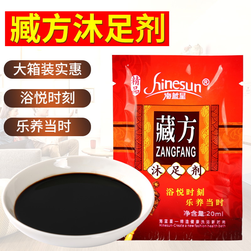 泡脚液足浴袋装100包牛奶臧方洗脚液足疗沐足剂足浴足疗店用品