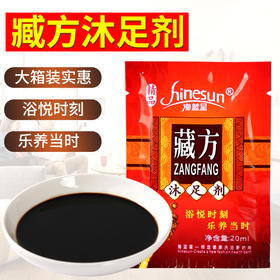 泡脚液足浴袋装100包牛奶臧方洗脚液足疗沐足剂足浴足疗店用品