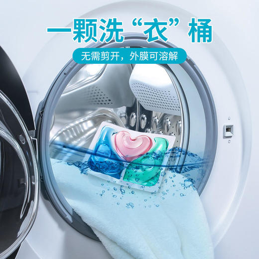 【买即送】【2件减20】sukgarden蔬果园3D幸福洗衣凝珠洁净去污祛味留香有效除螨呵护衣物，50颗/盒 商品图3