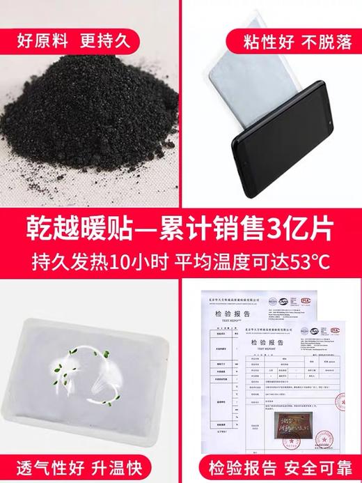 乾越暖贴宝宝贴自发热女50片防寒保暖身贴寒宫暖脚底暖足贴热帖 商品图5