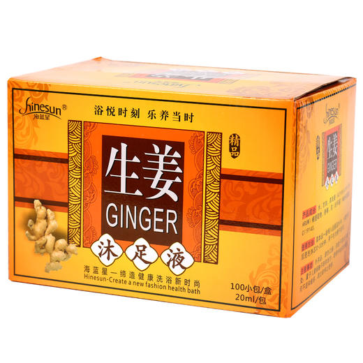 海蓝星生姜足浴剂足浴店专用小包袋装洗脚液美容院女士泡脚 商品图3