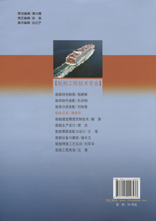 船体总装 商品图1