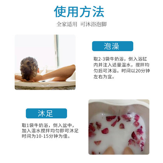 牛奶浴泡澡嫩白泡泡浴液10袋家用泡浴沐浴泡澡用品儿童美肤干花瓣玫瑰 商品图3