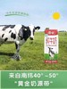 澳牧 A2-β酪蛋白纯牛奶 商品缩略图0
