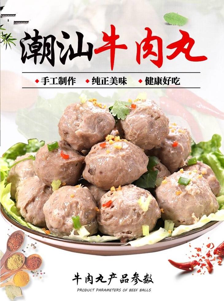 海底捞牛肉丸供应商图片