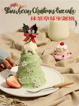 🎅🏻圣诞限定丨抹茶草莓圣诞树蛋糕🎄🍓