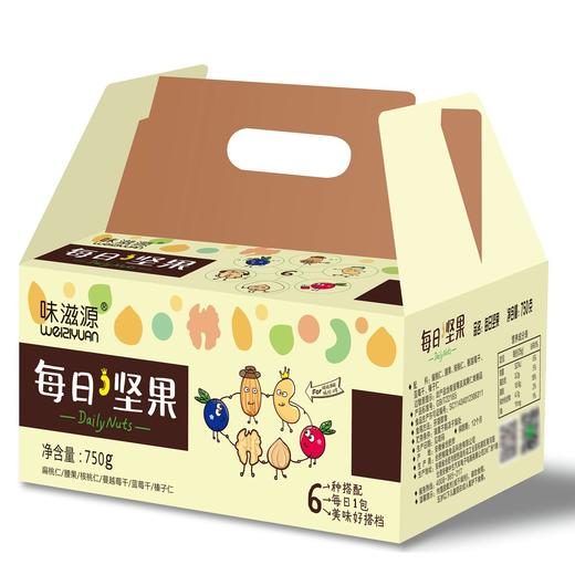 每日坚果大礼包25gx30包 混合干果仁特产办公休闲零食品 味滋源  商品图4
