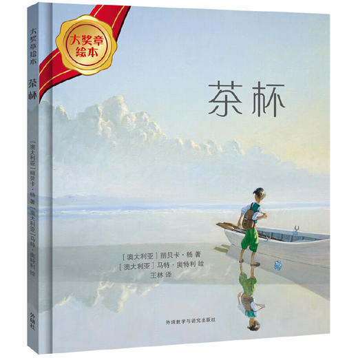 大奖章绘本第7辑(套装共5册)(精装版) 商品图2