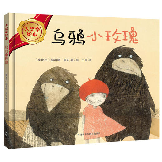 大奖章绘本第7辑(套装共5册)(精装版) 商品图4