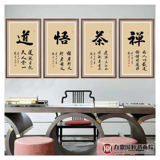 张景会《禅茶悟道》48cm*90cm*4 书法四条屏作品 茶室/书房挂画 商品图3