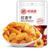 红杏干45g/袋 杏肉干果脯蜜饯水果干办公室休闲小吃零食品 味滋源 商品缩略图0