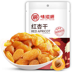 红杏干45g/袋 杏肉干果脯蜜饯水果干办公室休闲小吃零食品 味滋源