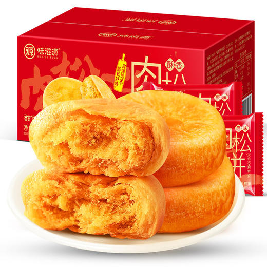 肉松饼500g/箱 早餐面包糕点点心办公小吃休闲零食品 味滋源 商品图0