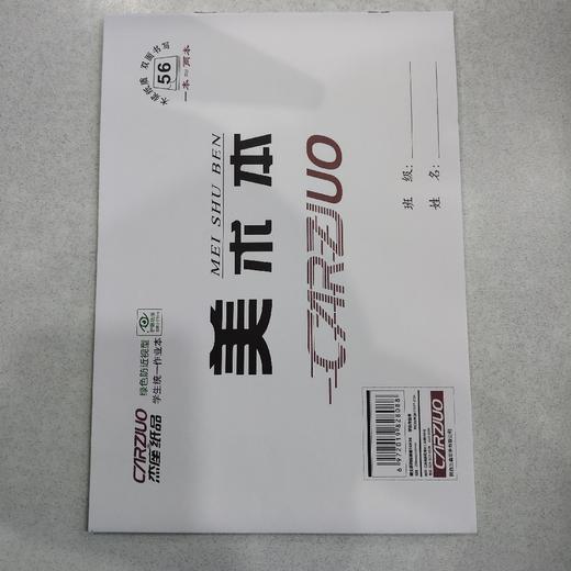 杰座大本子 商品图4