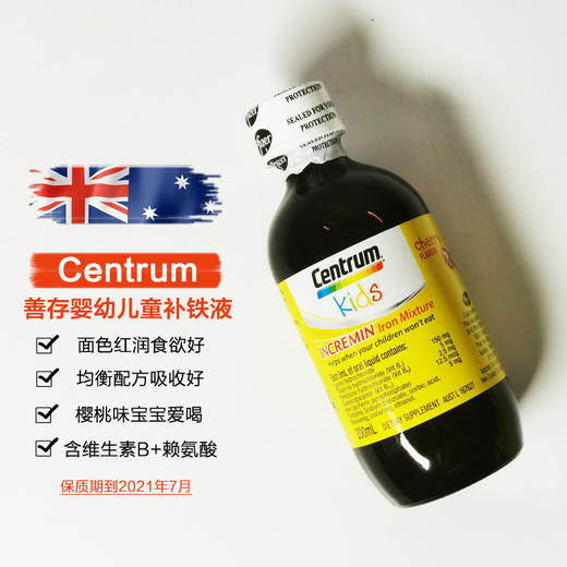 【澳洲】进口善存儿童补铁液 樱桃味 200ml 商品图0
