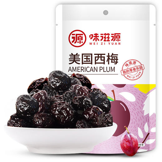 味滋源西梅45g/袋 梅干梅肉梅子果干果脯蜜饯办公休闲零食品厂家 商品图4