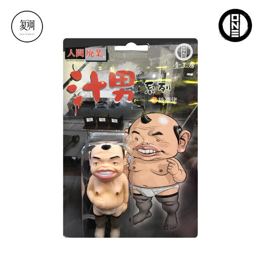 现货 壹工坊 汁男系列 丝袜佬 搪胶 限定 潮玩 摆件 商品图1