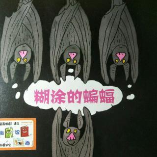 糊涂的蝙蝠 商品图0