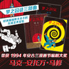 梦之囚徒漫画 全套6册 颠倒黑+降维+无限循环+起源+使命+进程 文学漫画绘本书籍 商品缩略图2