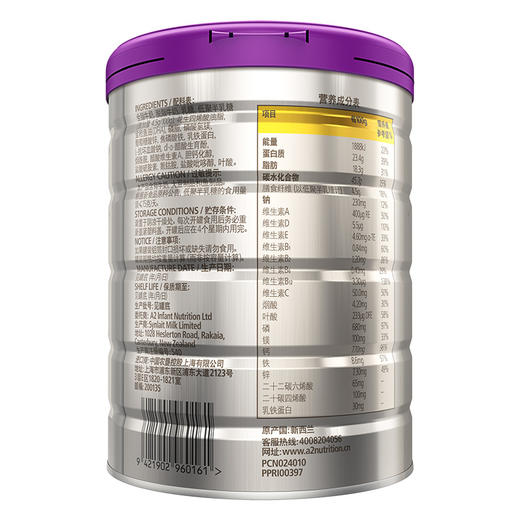 a2至初新西兰进口儿童配方四段4段900g6罐装 乳铁蛋白 商品图2