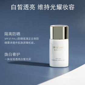CPB 白色 隔离霜 30ml