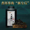 大漆树普洱茶生茶散茶云南易武300年古树纯料150g 商品缩略图0